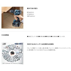 マキタ 18V充電式ドライバドリル DF487...の詳細画像3