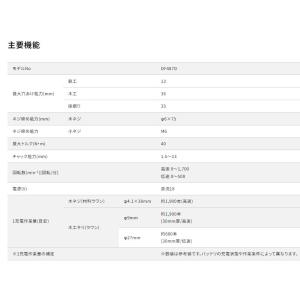 マキタ 18V充電式ドライバドリル DF487...の詳細画像4