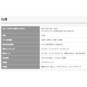 MAXマックス 高圧コイルネイラ HN-75N...の詳細画像4