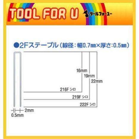 マックス F線ステープル 222Fシロ 20箱★