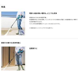 マキタ 18V充電式洗浄機 MHW180DZ ...の詳細画像1