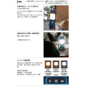マキタ 18V/14.4V充電式ランタン付ラジ...の詳細画像1