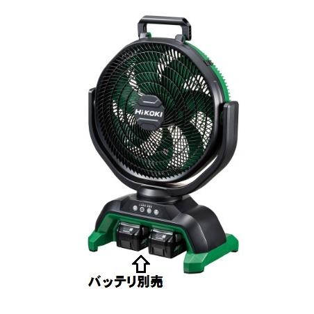 ［数量限定］HiKOKI　コードレスファン　UF18DA（NN)　本体のみ