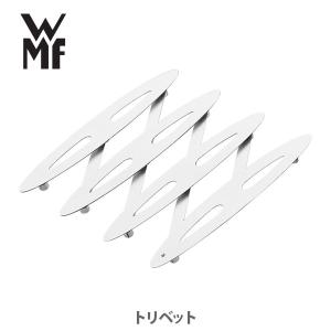WMF（ヴェーエムエフ） スチームプレート24cm用 WSTP220 日本製 蒸し器