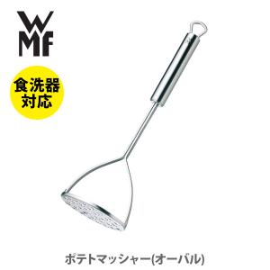 WMF ヴェーエムエフ マンハッタン ワインクーラー W0683969990