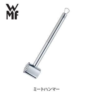 WMF ヴェーエムエフ ミートハンマー W1872946030 肉たたき 肉タタキ 肉筋切り ハンマー ステンレス｜toolandmeal