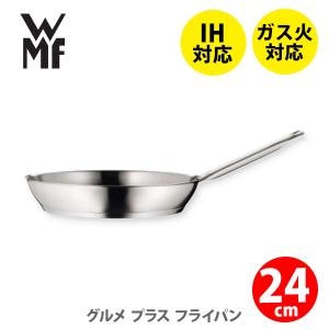 WMF ヴェーエムエフ グルメプラス フライパン24cm W0728246031 ステンレスフライパン キッチン｜toolandmeal