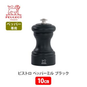 PEUGEOT プジョー ビストロ ペッパーミル 10cm ブラック 22730 木製ミル 卓上向け ミル 胡椒挽き 山椒 花椒 コリアンダーシード クラシック｜toolandmeal