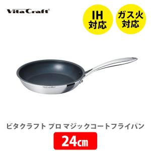 ビタクラフト プロ VitaCraft Pro マジックコート フライパン 28.0cm