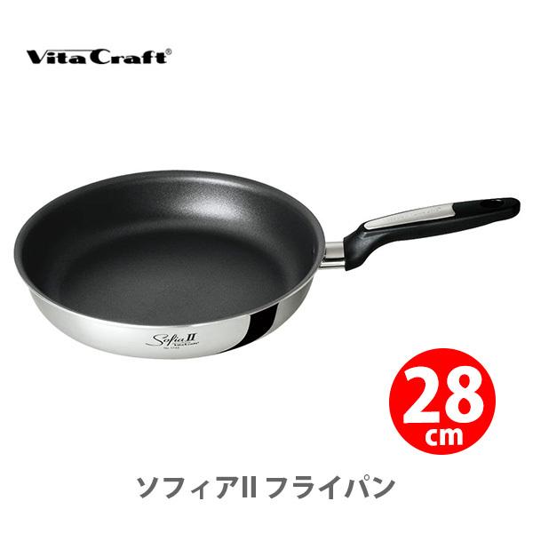 Vita Craft ビタクラフト ソフィアII フライパン 28cm No.1748 （IH対応）...