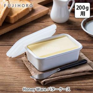 富士ホーロー Honey Ware バターケース 200g用 N-200 ハニーウェア バター容器 密封 密閉 保存容器 琺瑯 ホーロー fujihoro｜toolandmeal