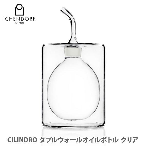 ICHENDORF イッケンドルフ CILINDRO ダブルウォールオイルボトル クリア 09370...