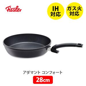 FISSLER フィスラー アダマント コンフォート 28cm 159-105-28-100 （IH対応） 深型フライパン 耐久性 金属ヘラOK フッ素コーティング アルミニウム製｜toolandmeal