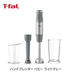 ハンドブレンダー ティファール ライトグレー HB65GDJP T-FAL