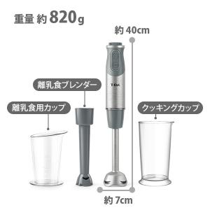 T-FAL ティファール ハンドブレンダー ベ...の詳細画像1