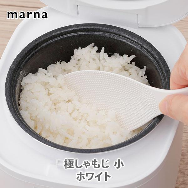 マーナ MARNA 極しゃもじ 小 ホワイト K743W 日本製 しゃもじ お米がつきにくい キッチ...