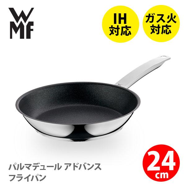 WMF ヴェーエムエフ パルマデュール アドバンス フライパン 24cm W0775244021（I...