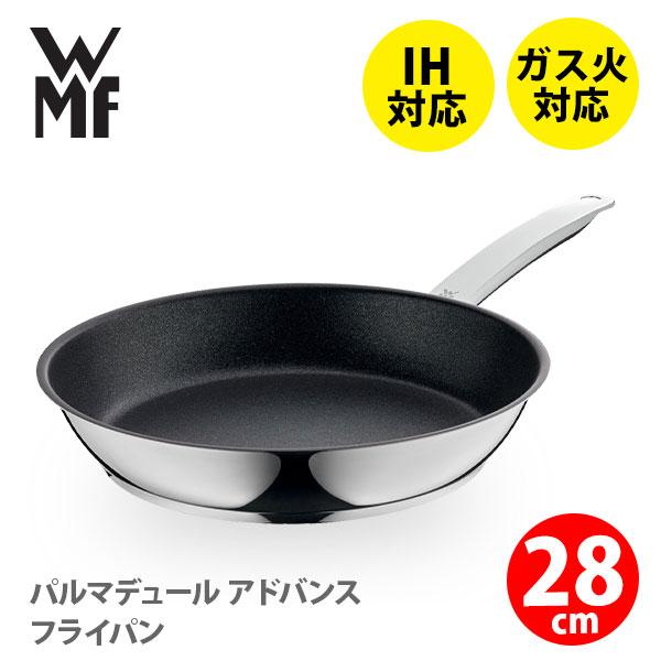 WMF ヴェーエムエフ パルマデュール アドバンス フライパン 28cm W0775284021（I...