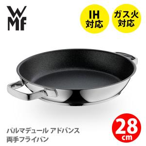 WMF（ヴェーエムエフ） パルマデュール アドバンス フライパン 24cm