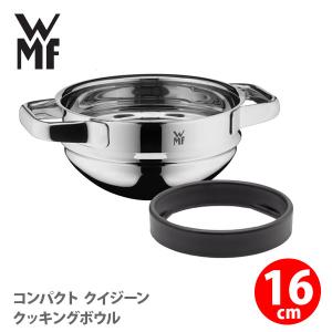 WMF ヴェーエムエフ コンパクト クイジーン クッキングボウル 16cm W0792166380 ハンドル付きボウル ステンレスボウル サラダボウル 湯煎 コンパクト収納｜toolandmeal