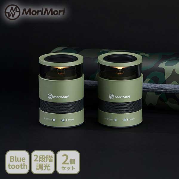 MoriMori モリモリ LED ダブルスピーカー CAMO カモフラ FWS-1703-CM L...