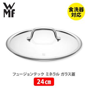 WMF（ヴェーエムエフ） 交換用 ガラス蓋 ガラス蓋 フュージョンテック