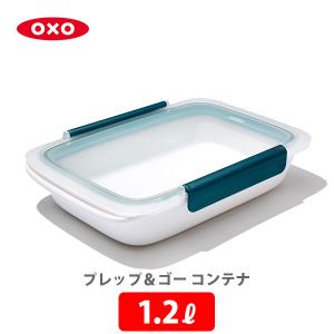 OXO（オクソー） プレップ＆ゴー サラダコンテナ 1.5L 11301500 保存