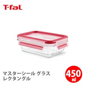 ティファール T-FAL マスターシール グラス レクタングル 450ml N10405 保存容器 密閉 密閉容器 密閉コンテナ 耐熱ガラス パッキン一体型｜toolandmeal