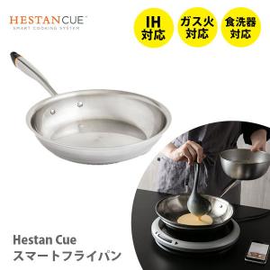 ヘスタン キュー Hestan Cue スマートフライパン 28cm スマート調理家電  フライパン 専用アプリ｜toolandmeal