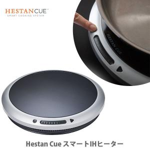 ヘスタンキュー Hestan Cue スマートIHヒーター スマート調理家電 IHヒーター 専用アプリ へスタンキュー｜toolandmeal