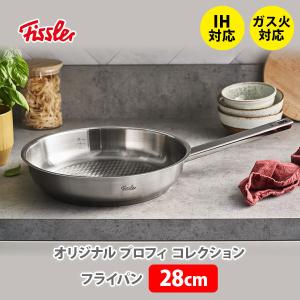 フィスラー 鍋・フライパンまとめ売り Amazon｜フィスラー (Fissler) 鍋セット スナッキーセット