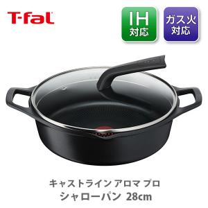 T-fal（ティファール） 両手鍋 家(おうち)なべ 26cm T−fal C65690