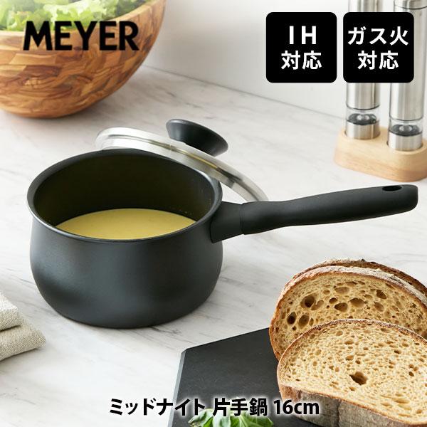 マイヤー MEYER ミッドナイト 片手鍋 16cm MNH-S16 （IH対応） 硬質アルマイト加...