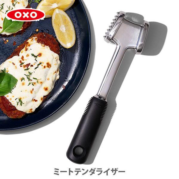 OXO オクソー ミートテンダライザー 11343501 肉 肉たたき 肉筋切り器 筋切 すじ切り ...
