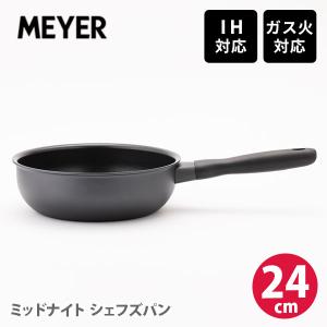 MEYER マイヤー アナロン ヌーヴェルカッパー ルクス フライパン 20cm