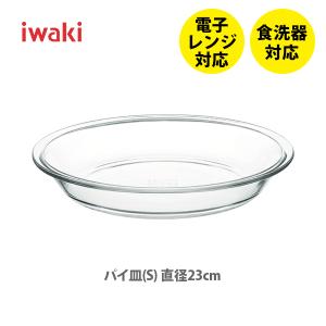 iwaki（イワキ） ケーキ焼き皿 2.0L BC222 耐熱ガラス テーブルウェア