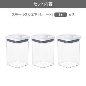OXO オクソー ポップコンテナ スモールスク...の詳細画像1