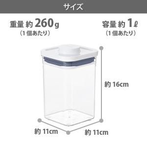 OXO オクソー ポップコンテナ スモールスク...の詳細画像2