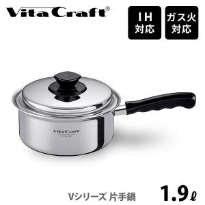 Vita Craft ビタクラフト Vシリーズ 片手鍋 1.9L No.5582（IH対応） 蓋付き片手鍋 ステンレス｜toolandmeal
