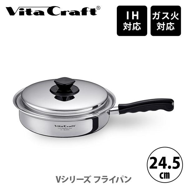 Vita Craft ビタクラフト Vシリーズ フライパン 24.5cm No.5589（IH対応）...