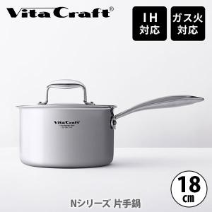 Vita Craft ビタクラフト Nシリーズ 片手鍋 18cm No.7142（IH対応） 蓋付き鍋 ステンレス鍋｜toolandmeal