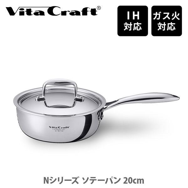 Vita Craft ビタクラフト Nシリーズ ソテーパン 20cm No.7143 （IH対応） ...