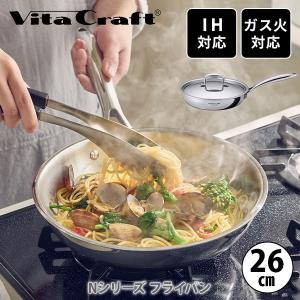 Vita Craft ビタクラフト Nシリーズ フライパン 26cm No.7149（IH対応） フライパン 蓋付きフライパン ステンレス｜toolandmeal