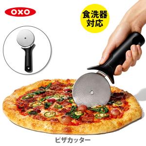 OXO オクソー ピザカッター 11300900 ピザナイフ ピザ切り分け ピザカット ステンレス｜