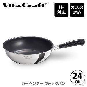 Vita Craft（ビタクラフト） カーペンター フライパン 26cm No.3461