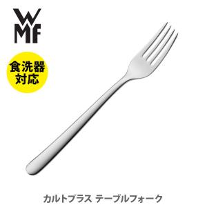 WMF（ヴェーエムエフ） メリット ティースプーン W1140076340 スプーン