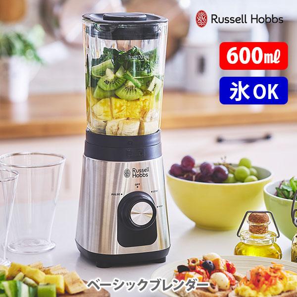 ラッセルホブス Russell Hobbs ベーシックブレンダー 2300JP ブレンダー ミキサー...