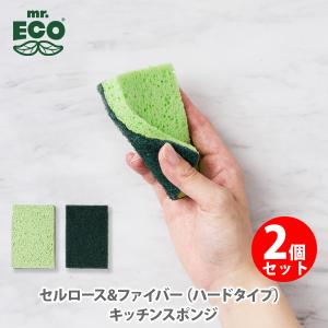 マティーニスパ ミスターエコ セルロース＆ファイバー（ハードタイプ）キッチンスポンジ（2個セット） 7227MRE mr.ECO 食器洗いスポンジ 台所スポンジ｜toolandmeal