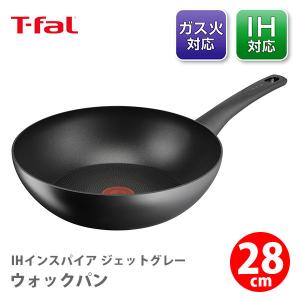 T-FAL ティファール IHインスパイア ジェットグレー ウォックパン 28cm G30419（IH対応） フライパン 取っ手付き ih対応 ガス火対応｜toolandmeal