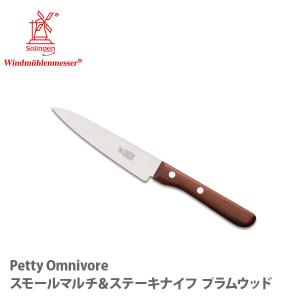 ロベルトヘアダー 150周年テーブルナイフ【新品・未使用】 ROBERT HERDER ロベルト ヘアダー 150周年 テーブルナイフ